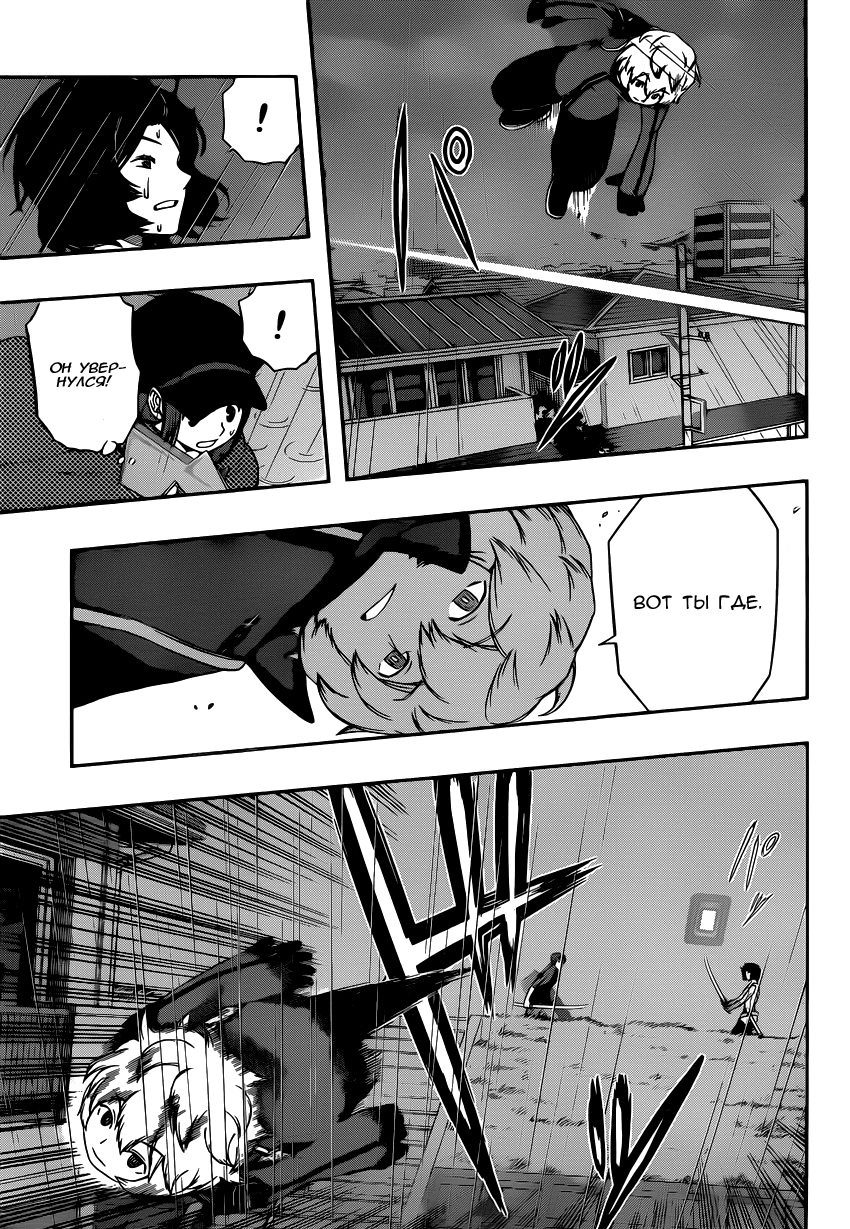 Read Импульс мира Manga Online