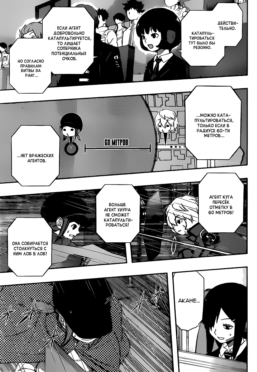 Read Импульс мира Manga Online