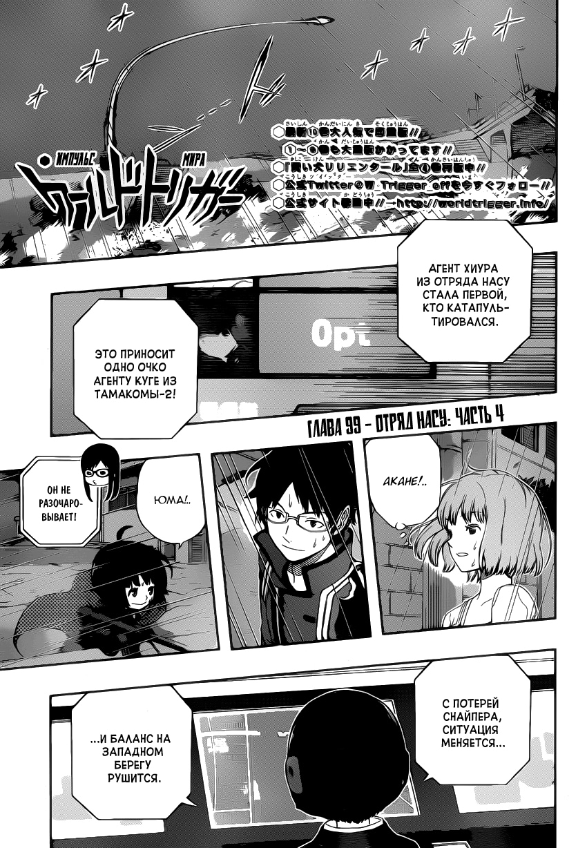 Read Импульс мира Manga Online