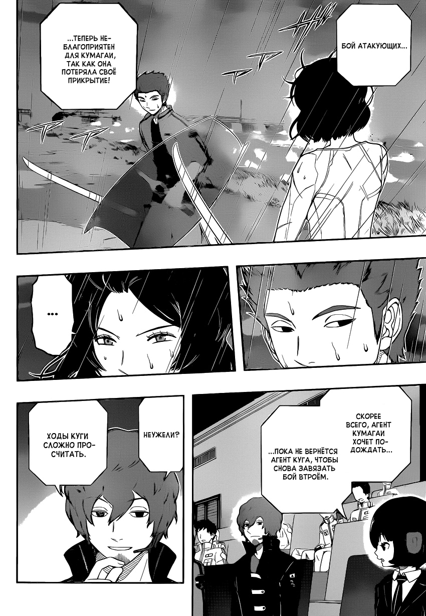 Read Импульс мира Manga Online