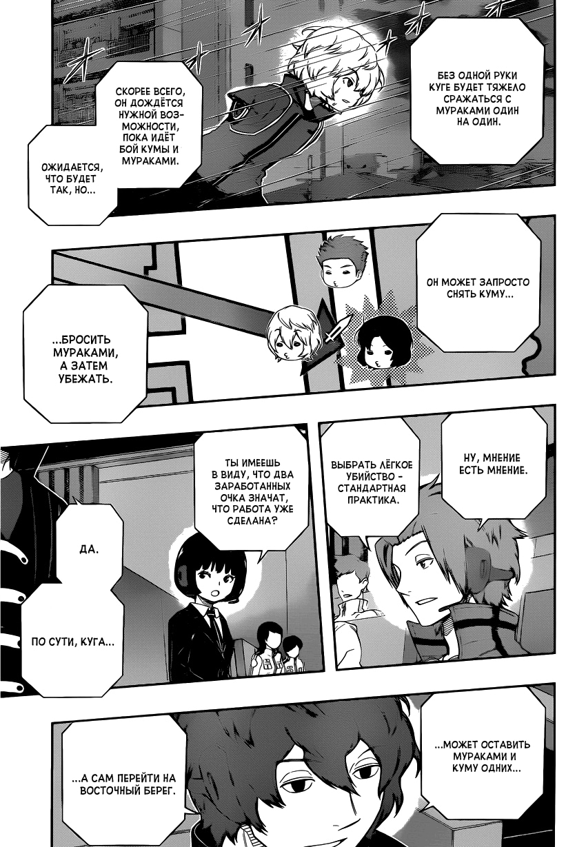 Read Импульс мира Manga Online