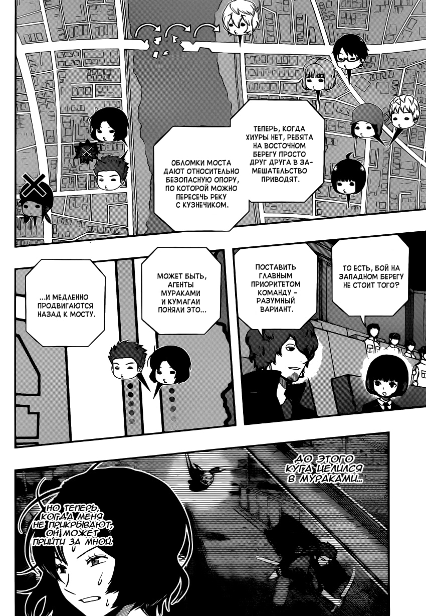 Read Импульс мира Manga Online