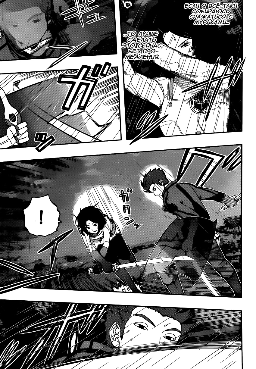 Read Импульс мира Manga Online