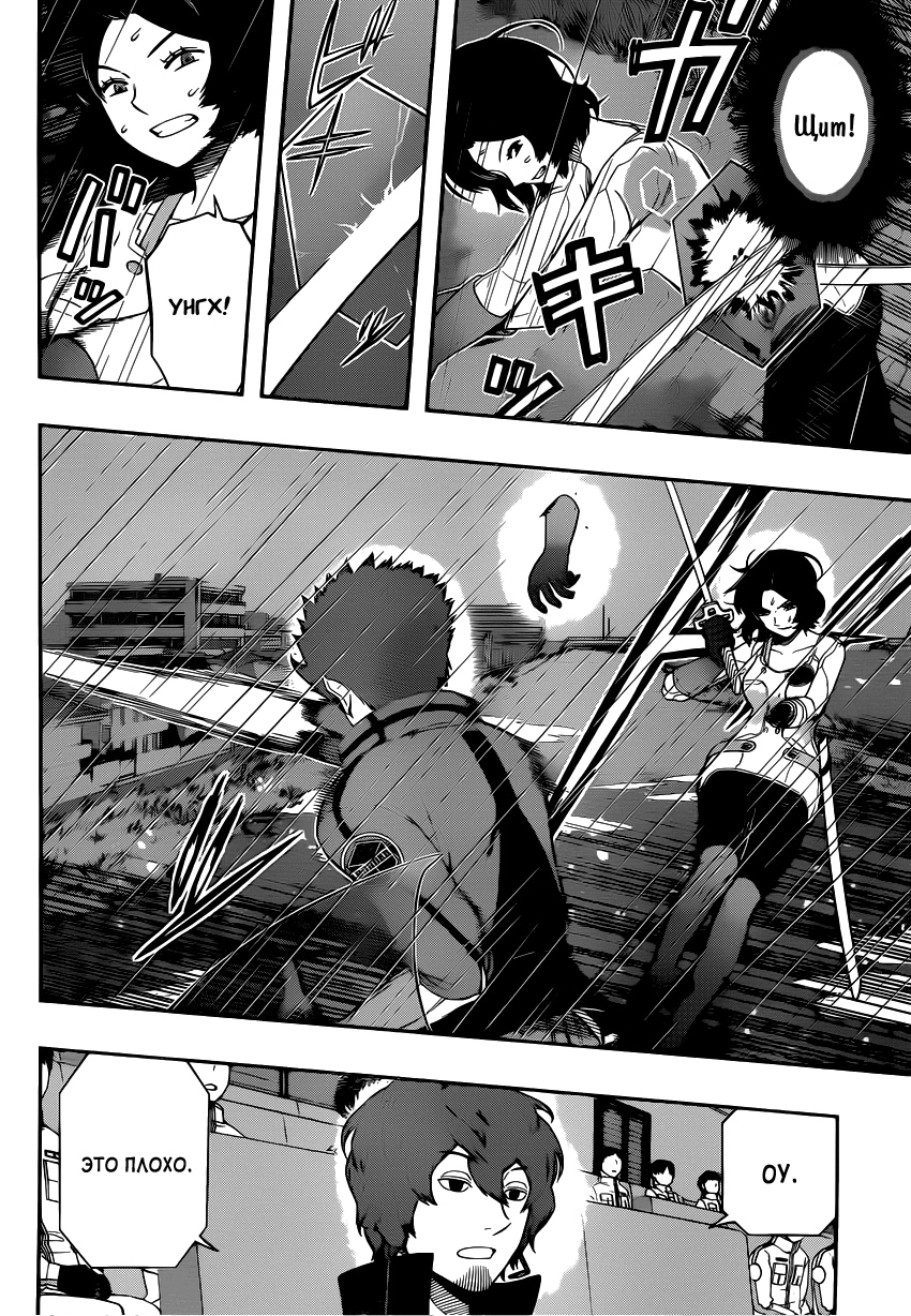 Read Импульс мира Manga Online