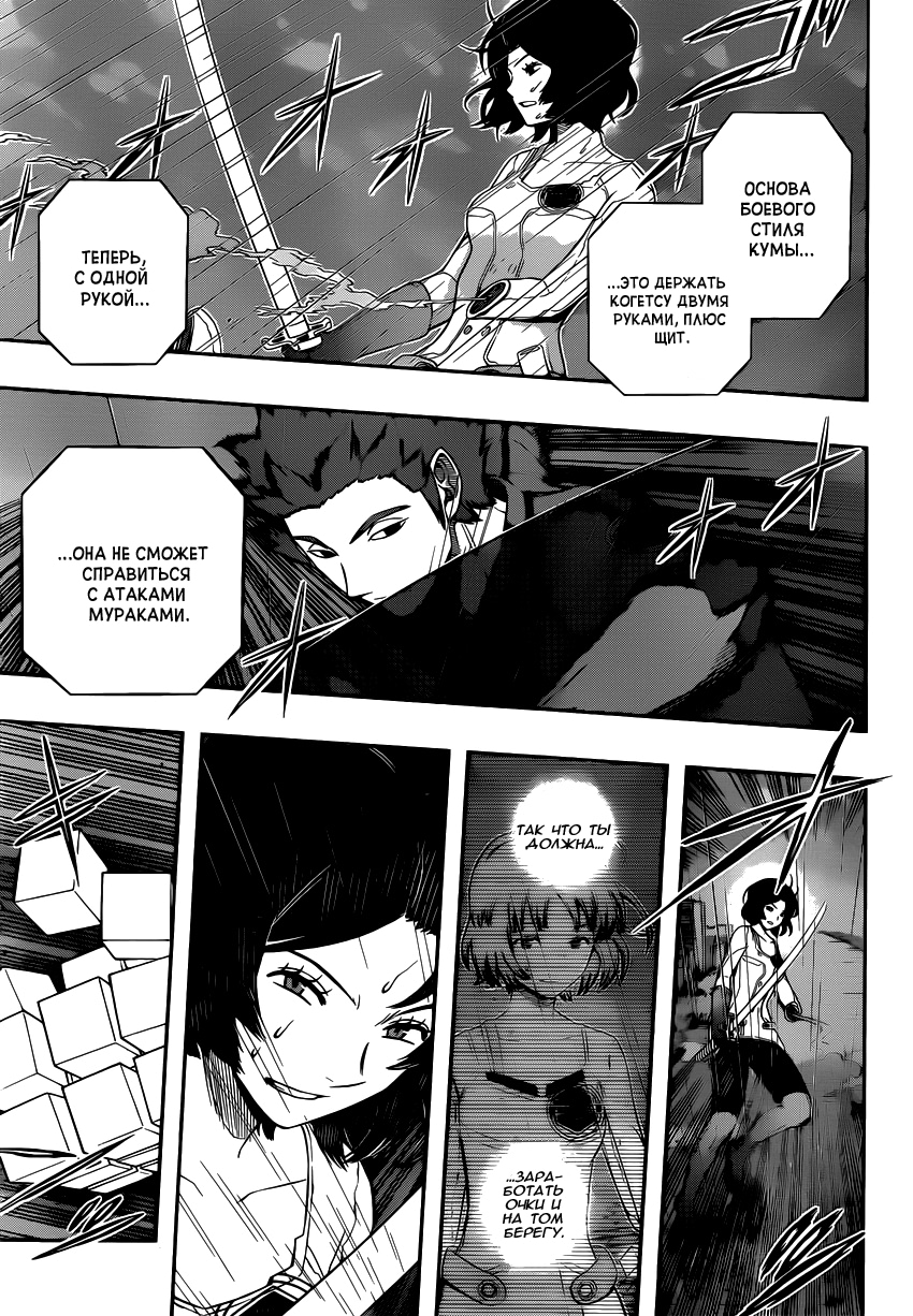 Read Импульс мира Manga Online