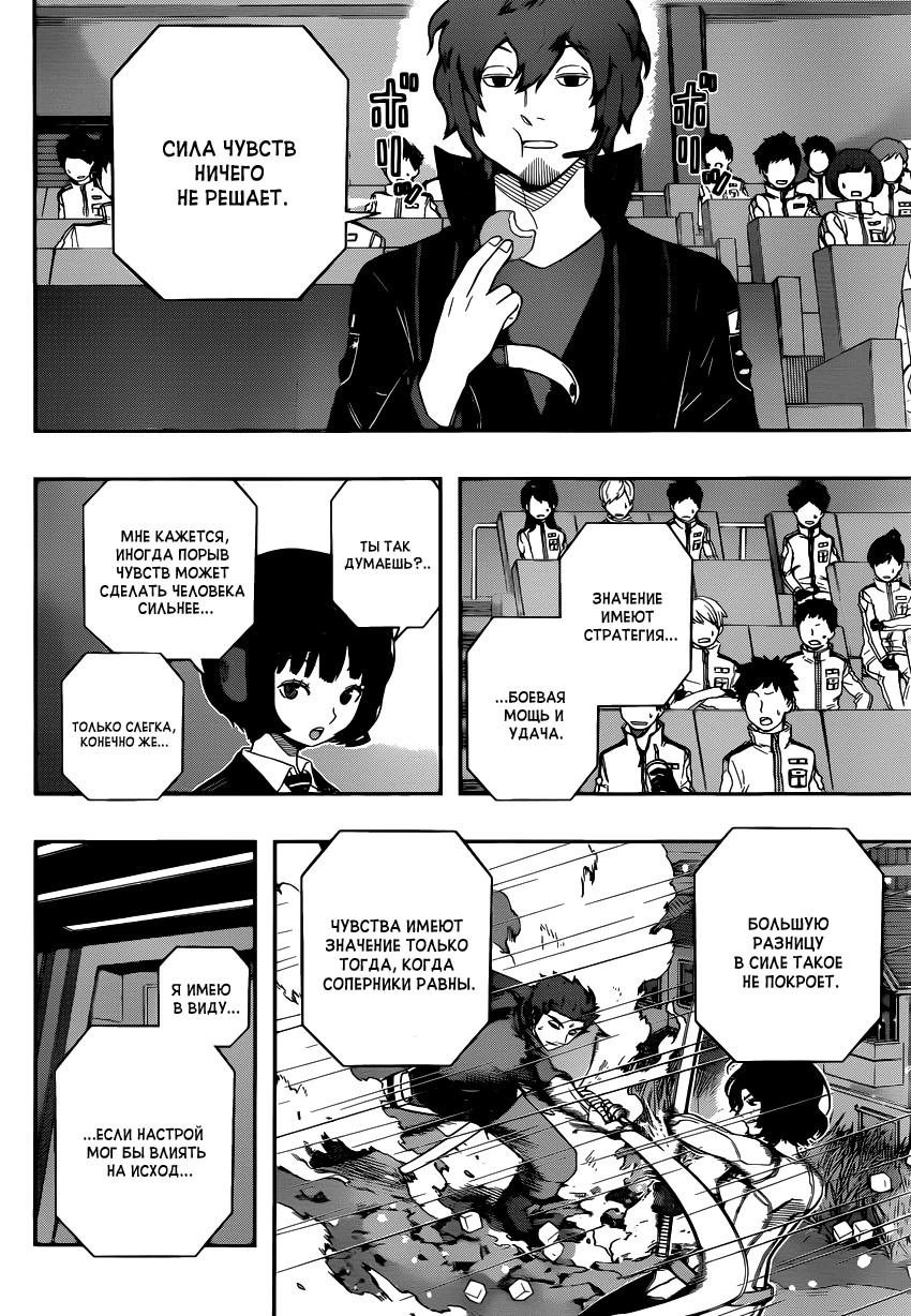 Read Импульс мира Manga Online