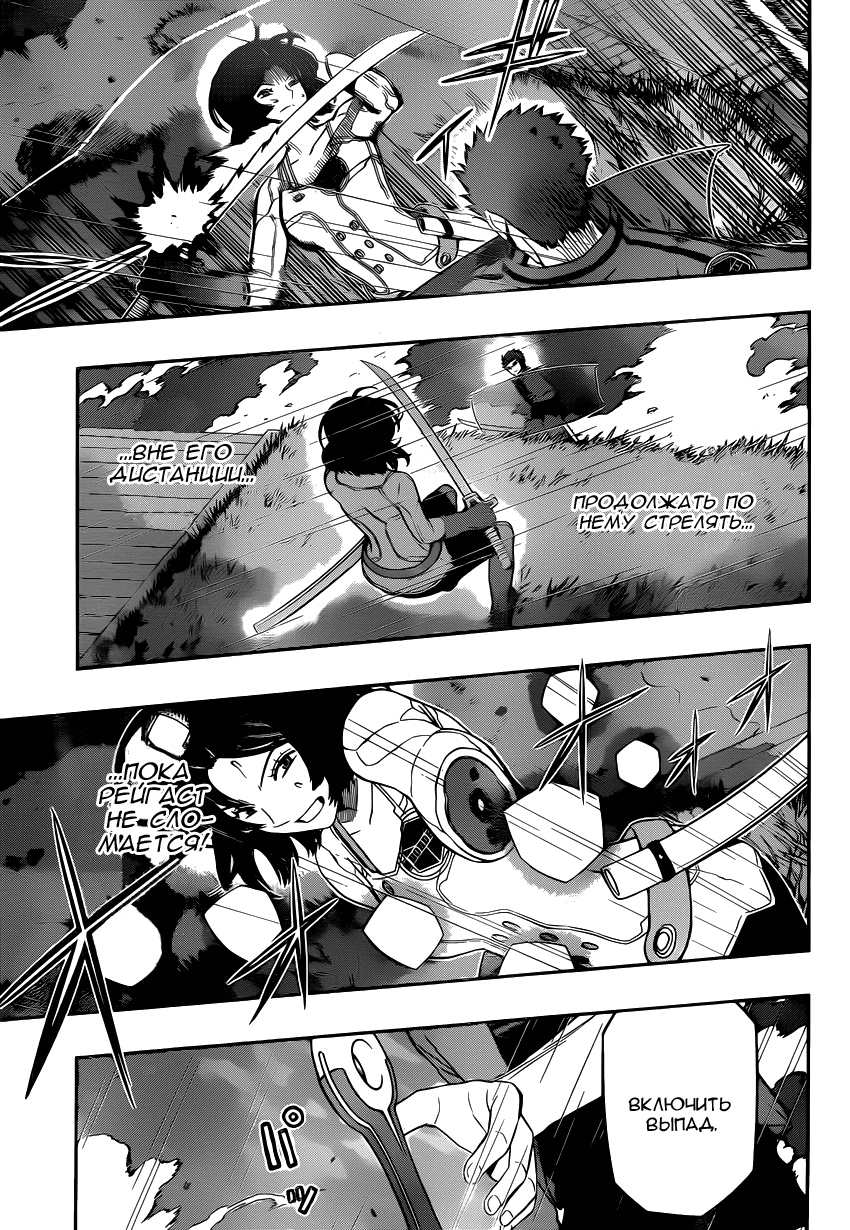 Read Импульс мира Manga Online