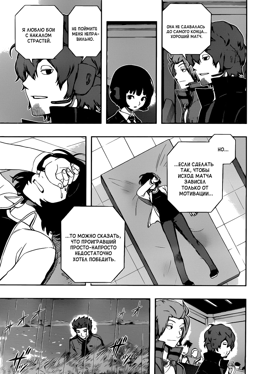 Read Импульс мира Manga Online