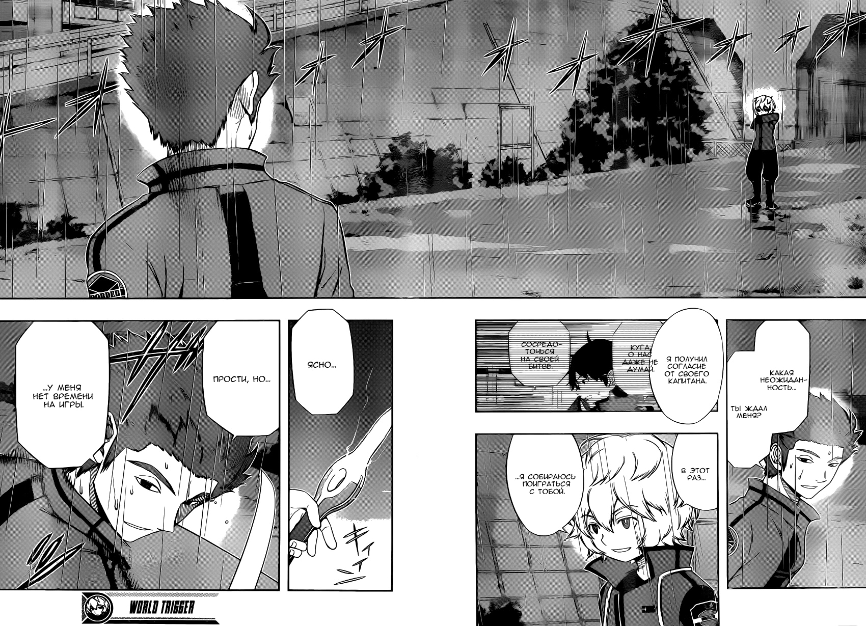 Read Импульс мира Manga Online