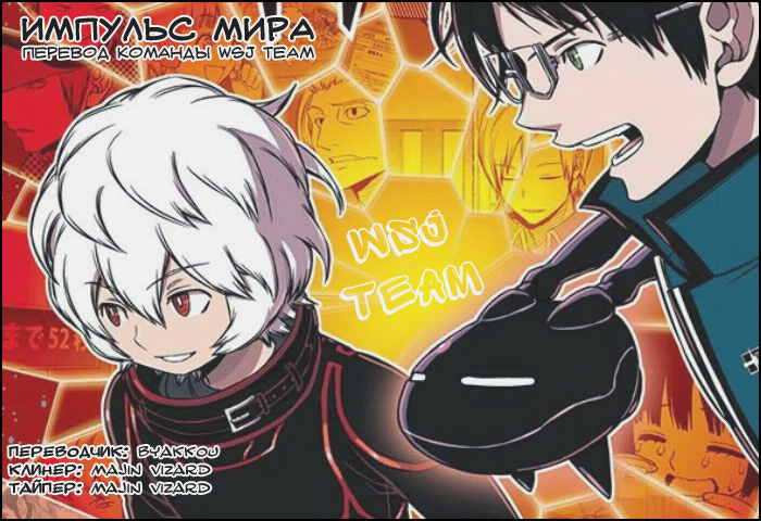 Read Импульс мира Manga Online