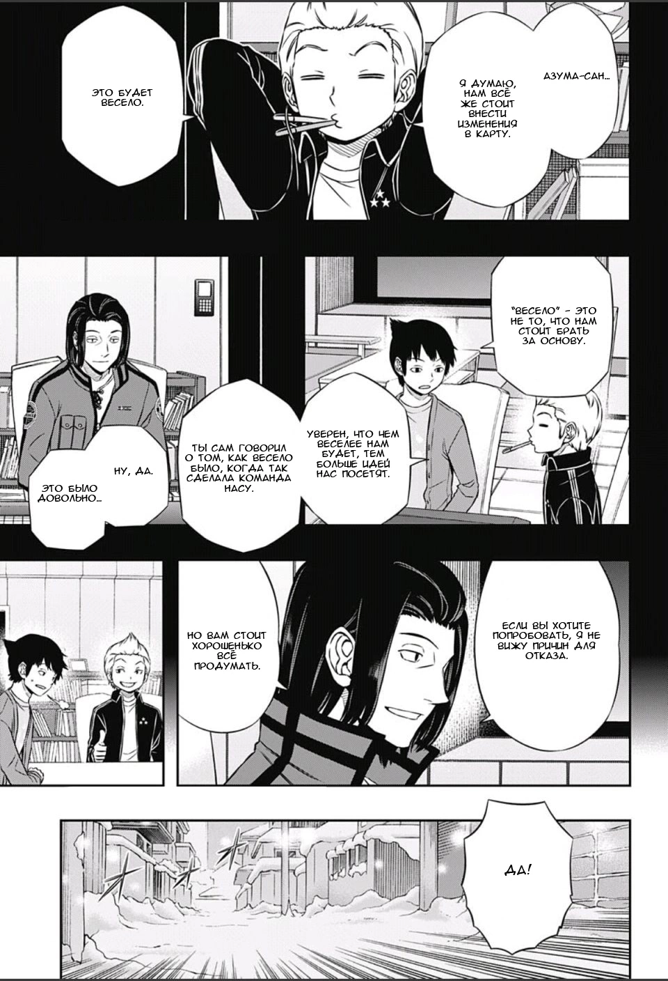 Read Импульс мира Manga Online