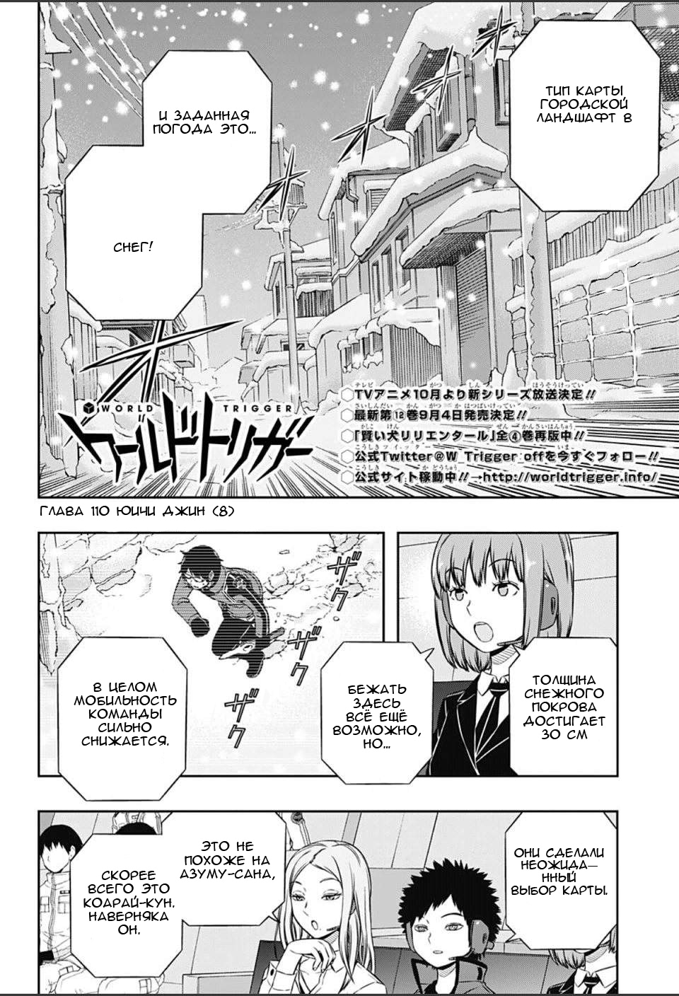 Read Импульс мира Manga Online