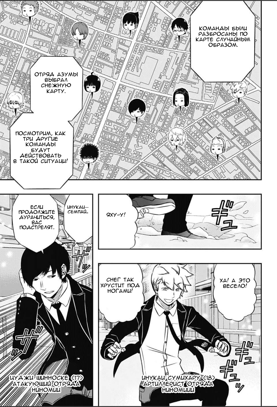 Read Импульс мира Manga Online