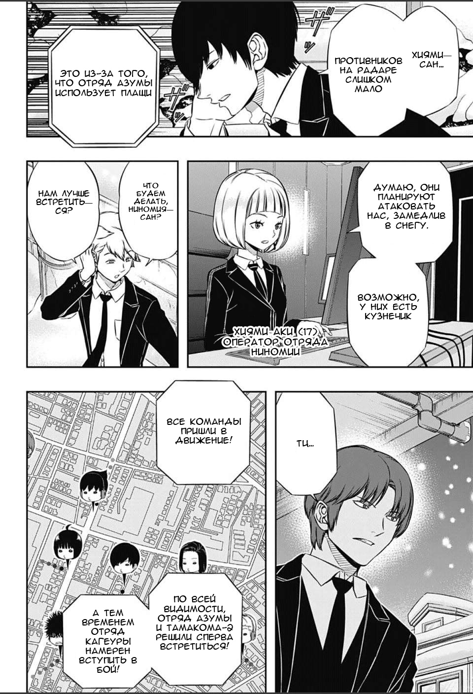 Read Импульс мира Manga Online