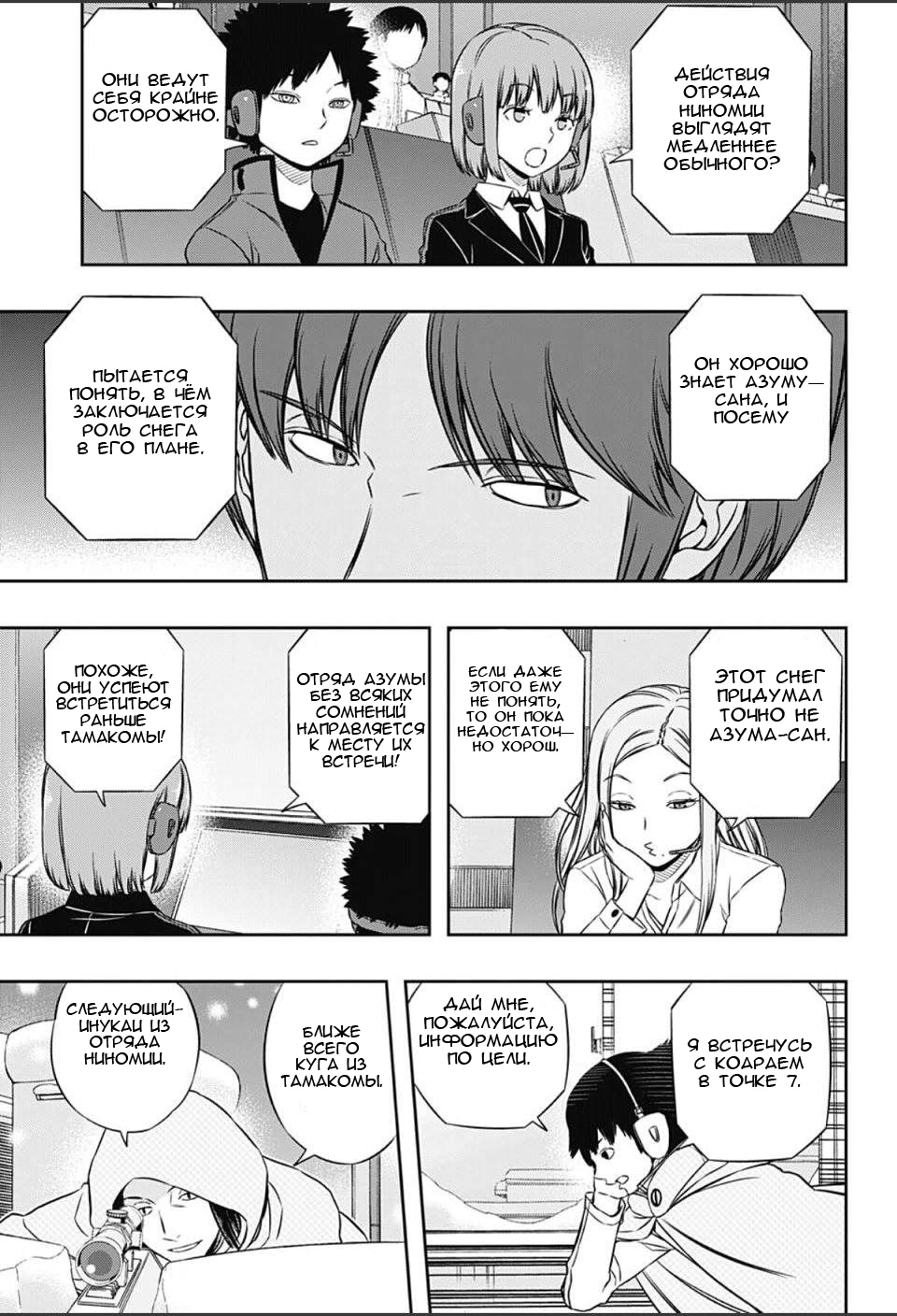 Read Импульс мира Manga Online