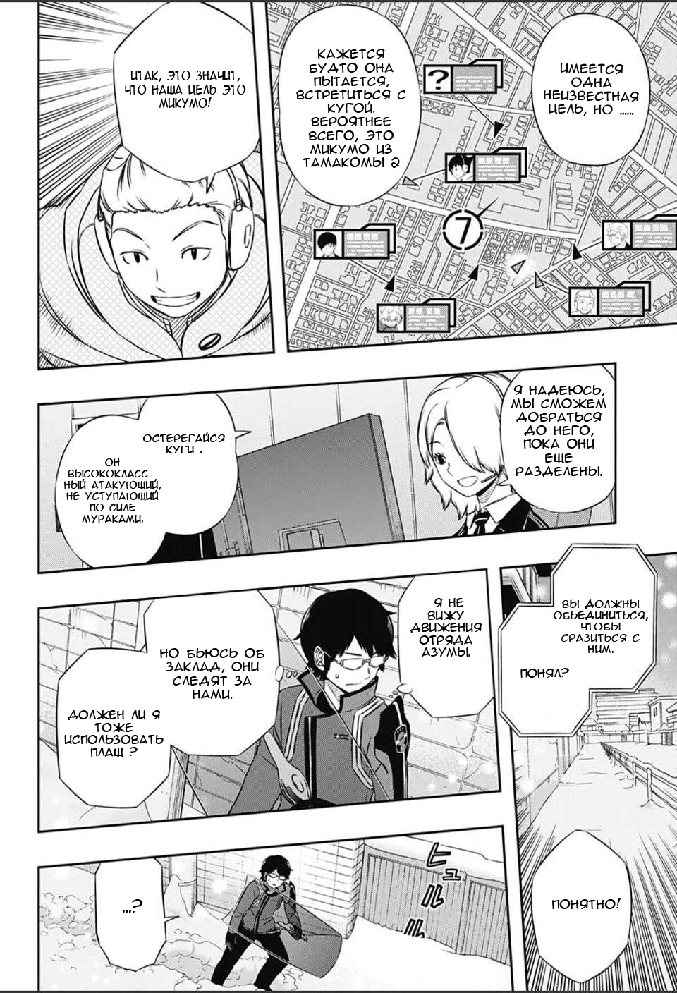 Read Импульс мира Manga Online