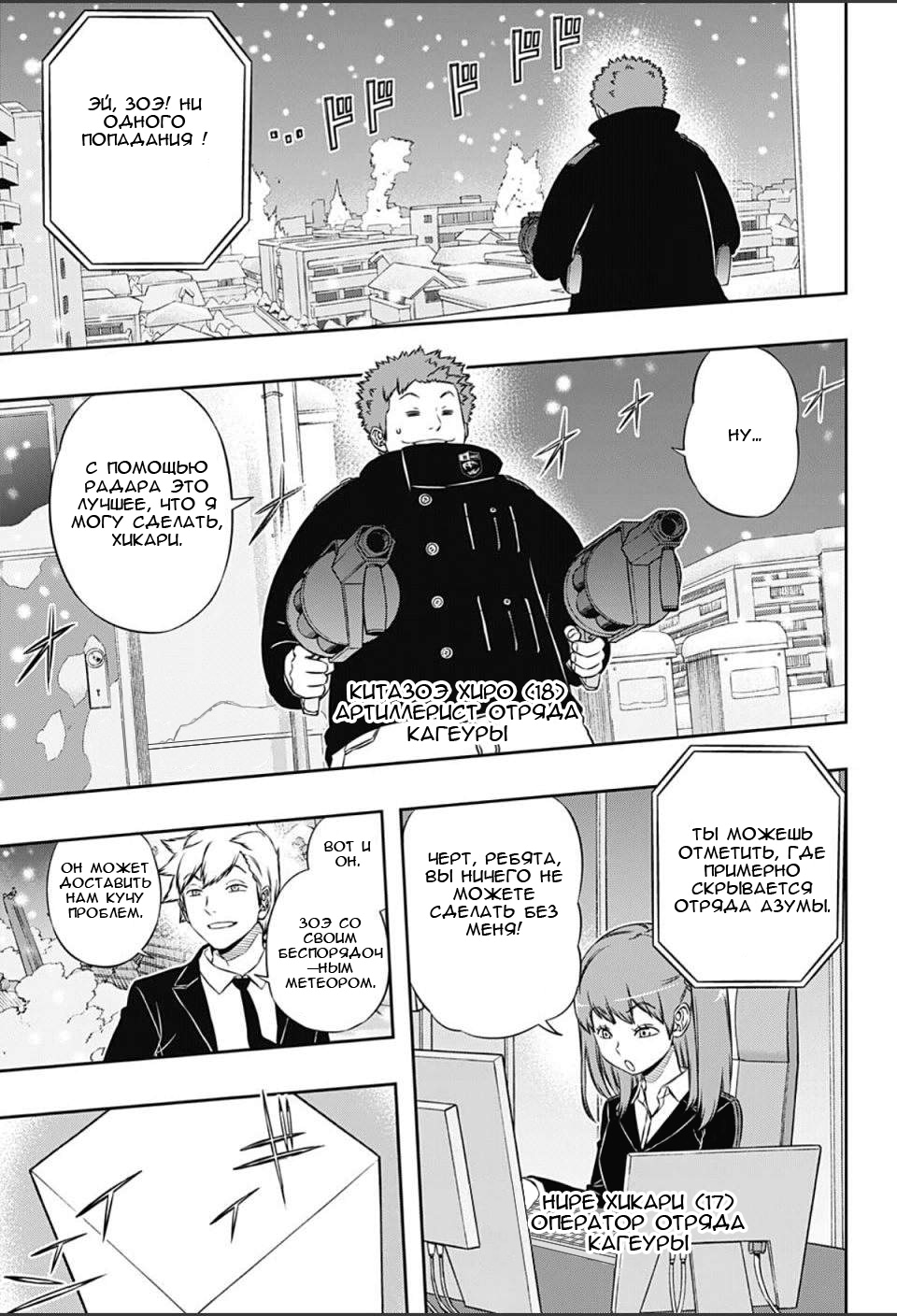 Read Импульс мира Manga Online