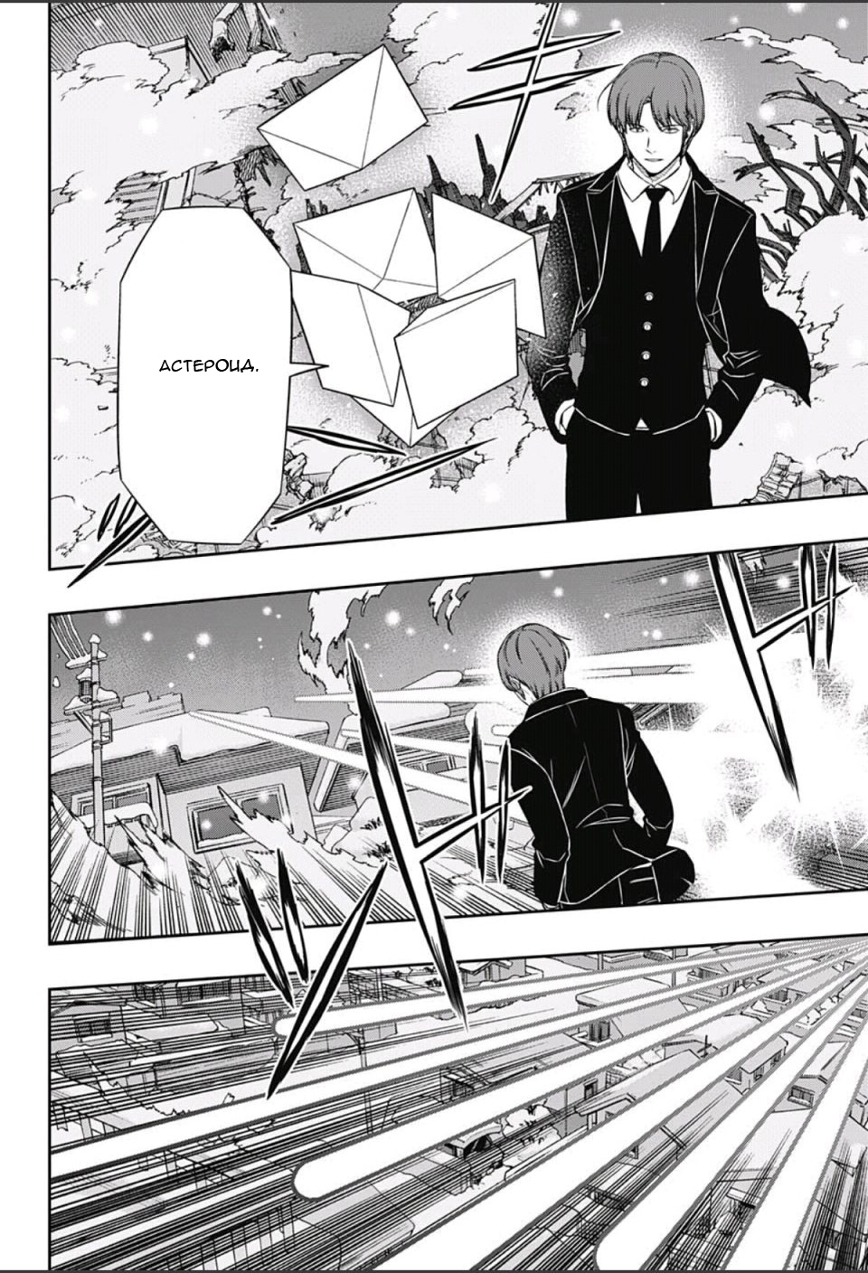 Read Импульс мира Manga Online