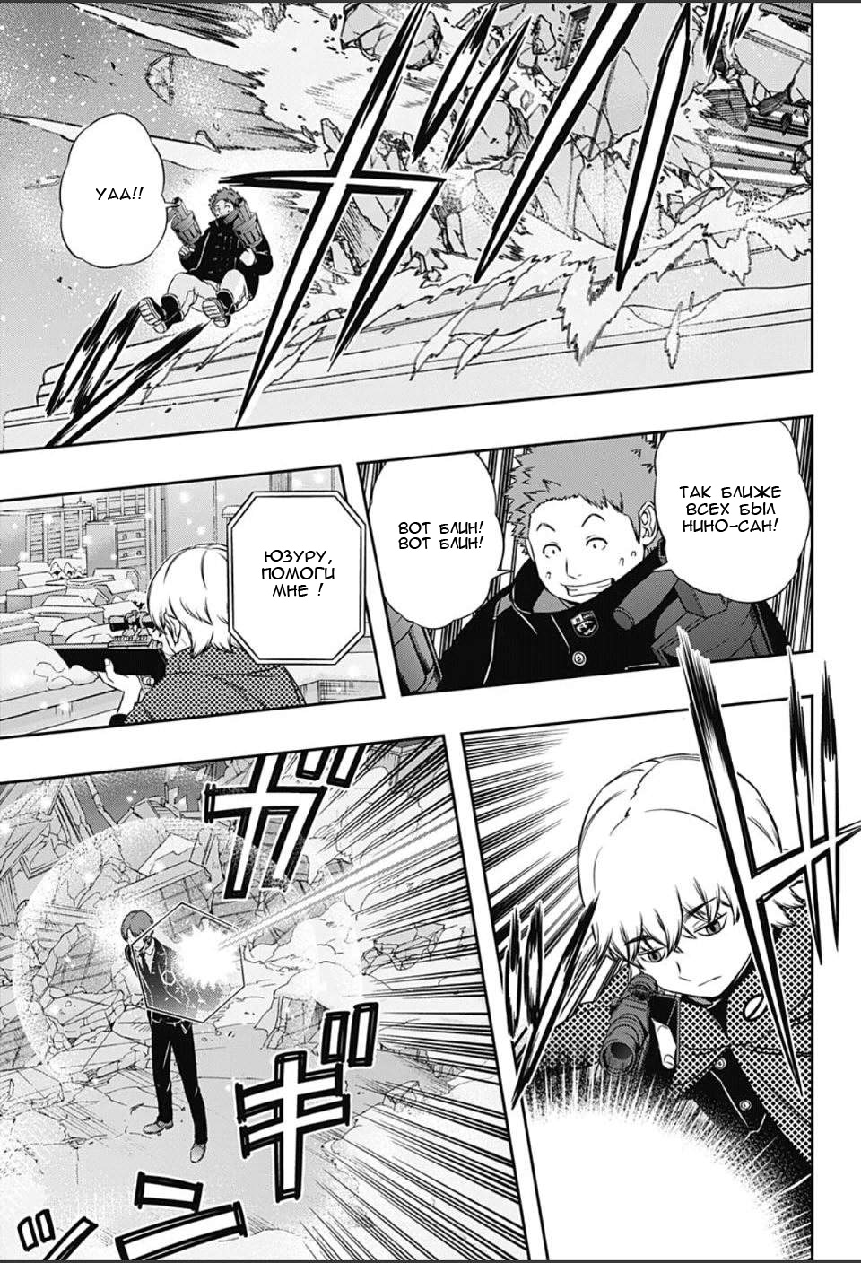 Read Импульс мира Manga Online