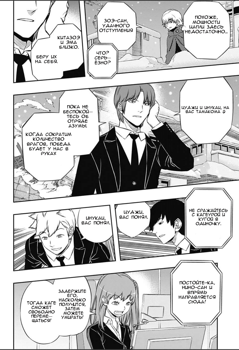 Read Импульс мира Manga Online