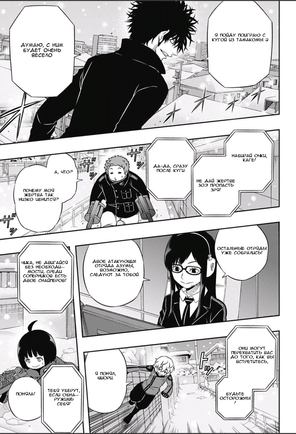 Read Импульс мира Manga Online
