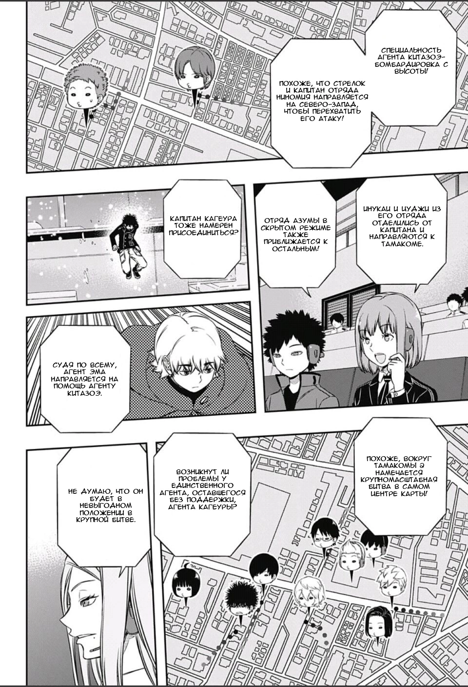Read Импульс мира Manga Online