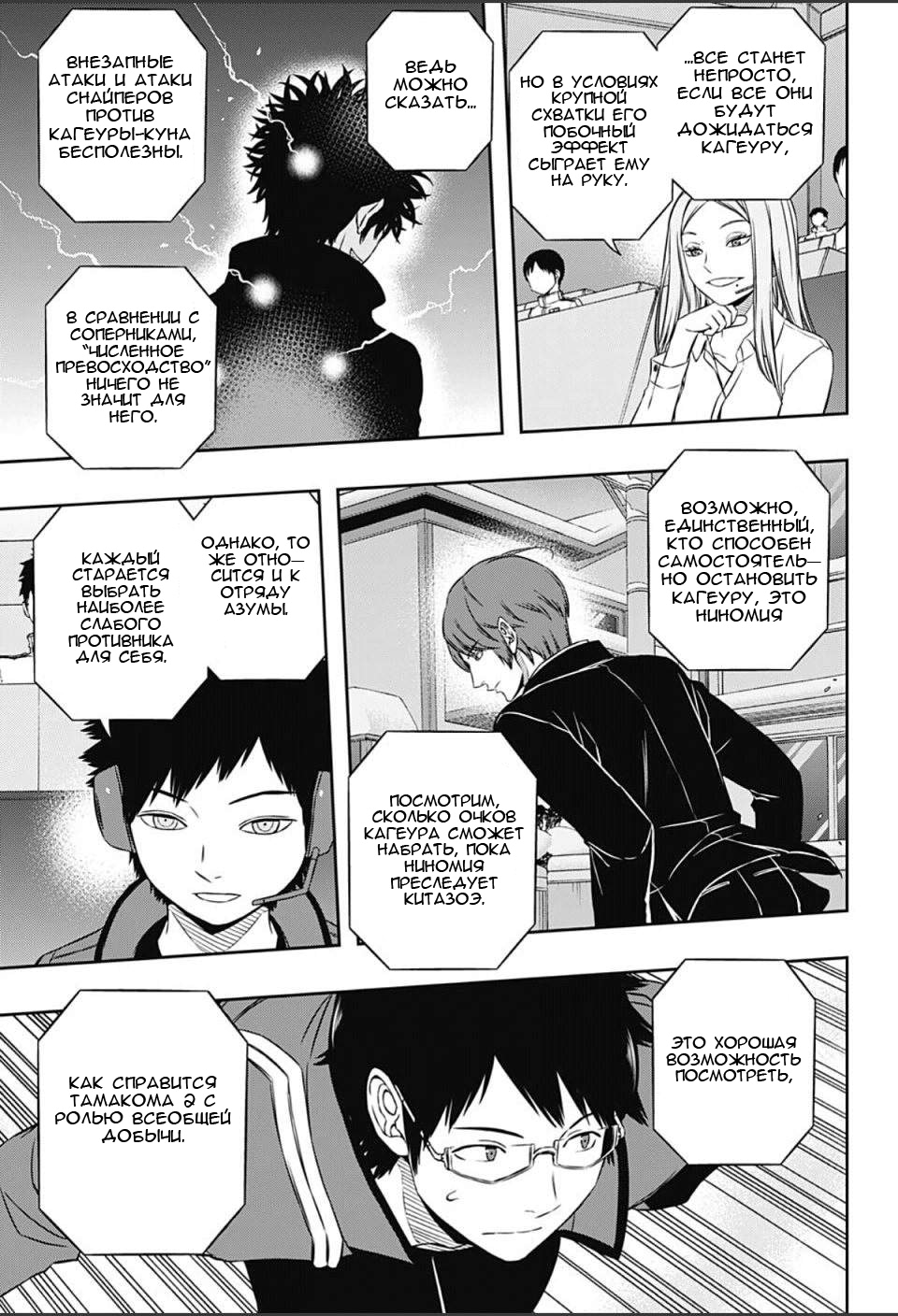 Read Импульс мира Manga Online