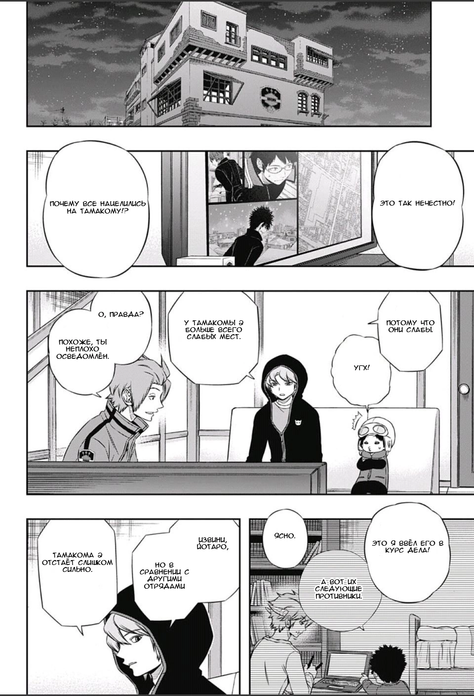 Read Импульс мира Manga Online