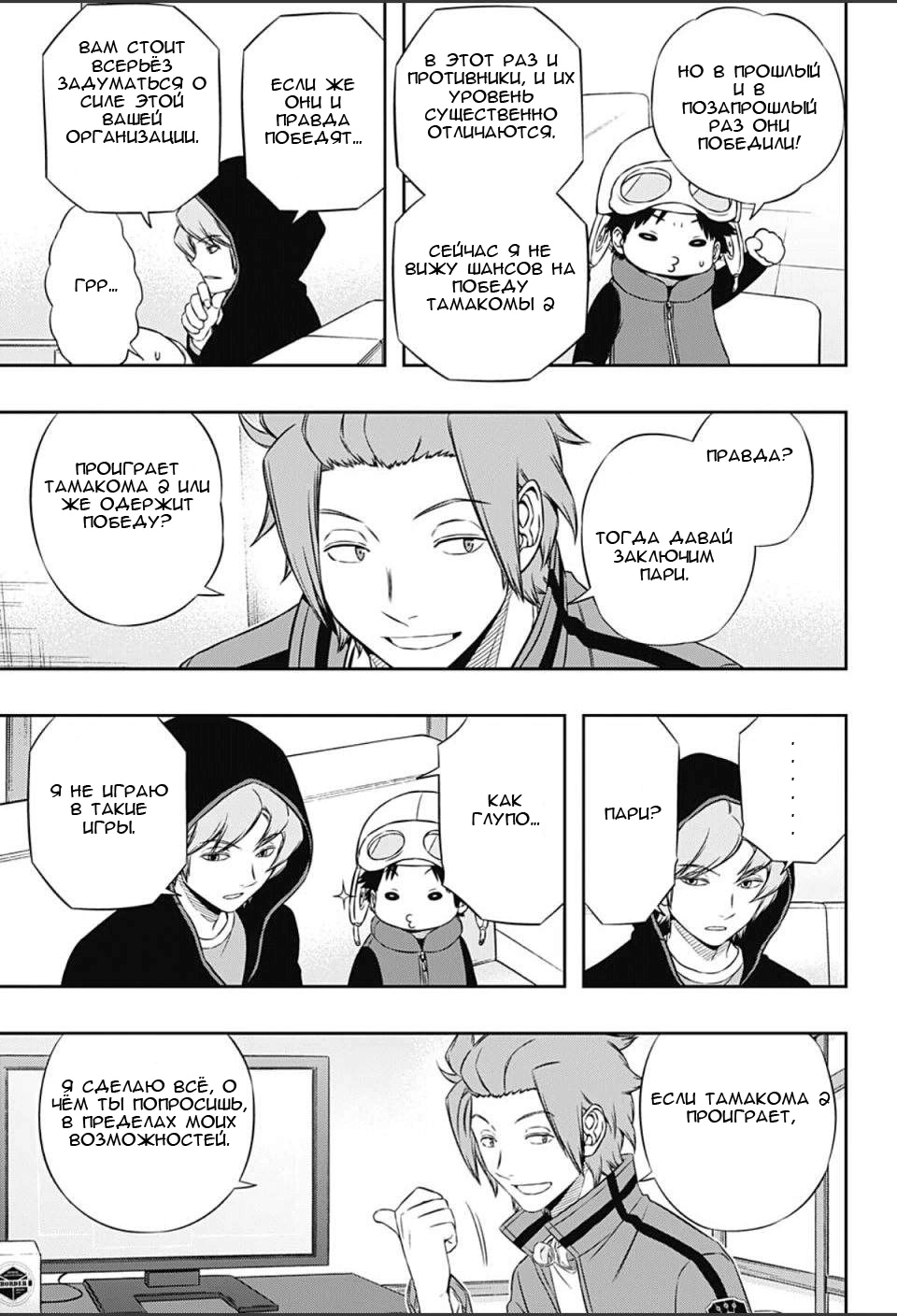 Read Импульс мира Manga Online