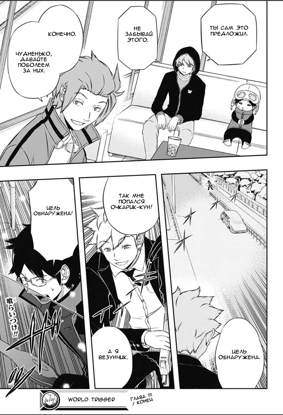 Read Импульс мира Manga Online