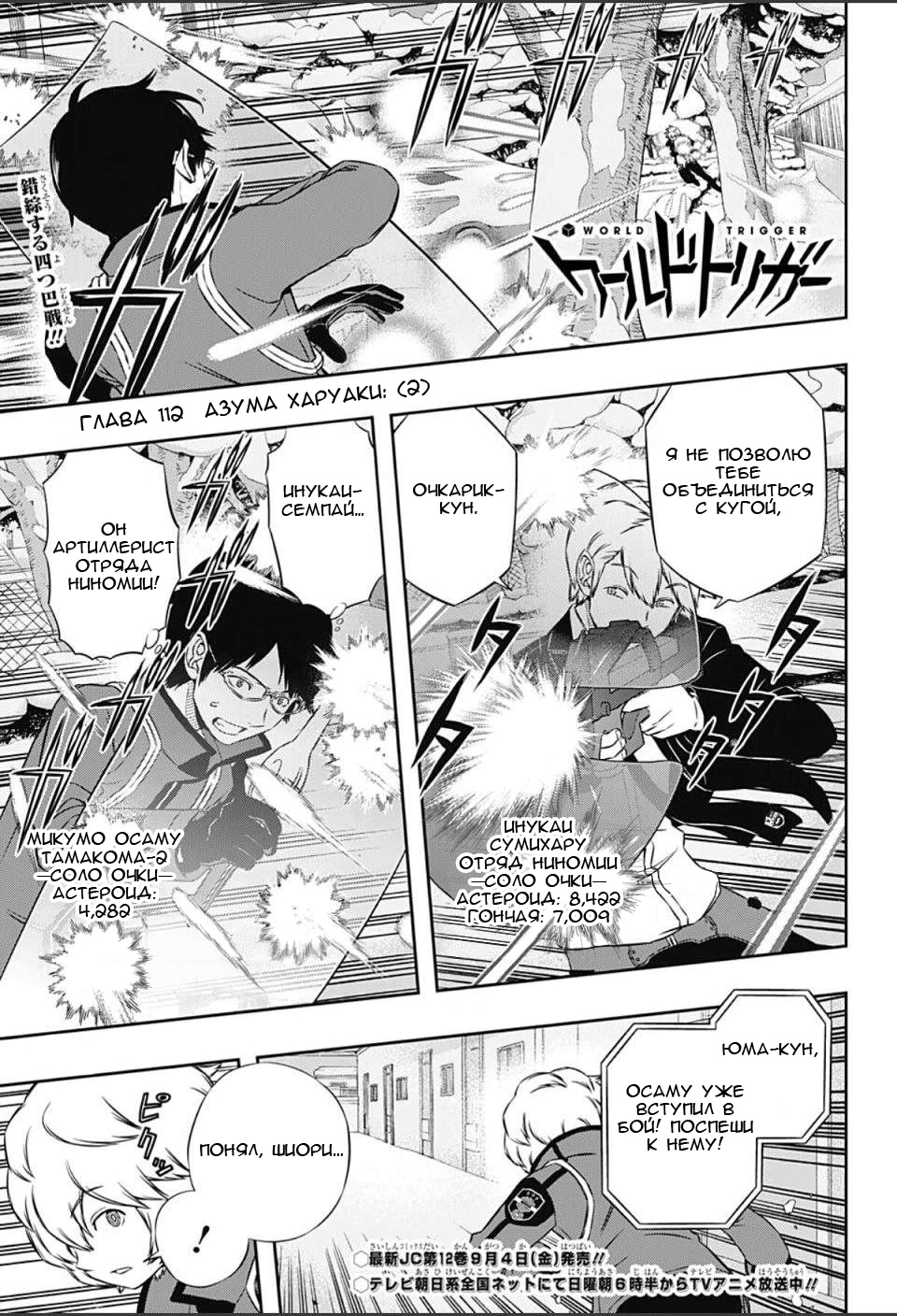 Read Импульс мира Manga Online