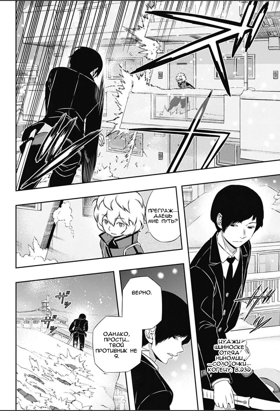 Read Импульс мира Manga Online