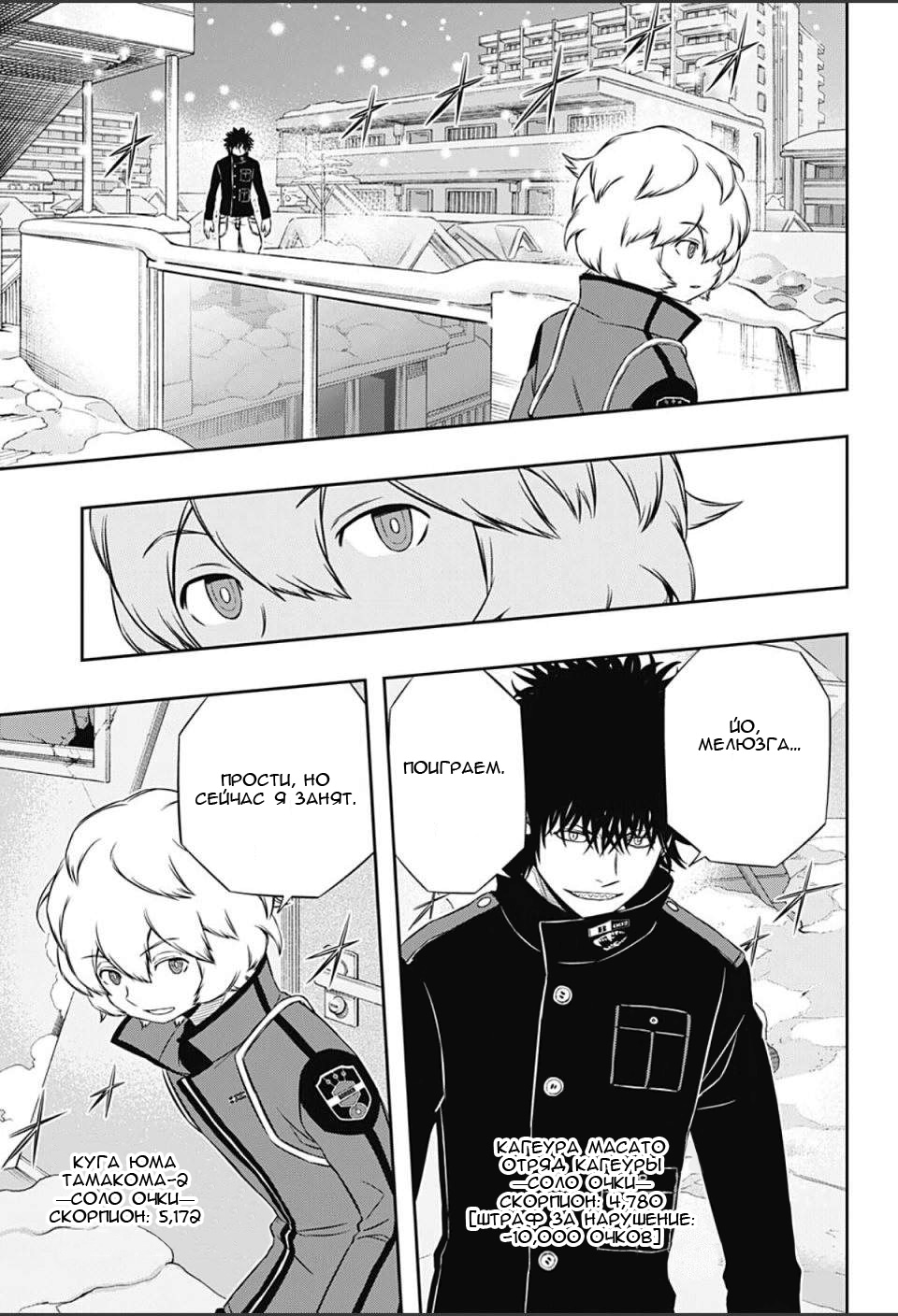 Read Импульс мира Manga Online