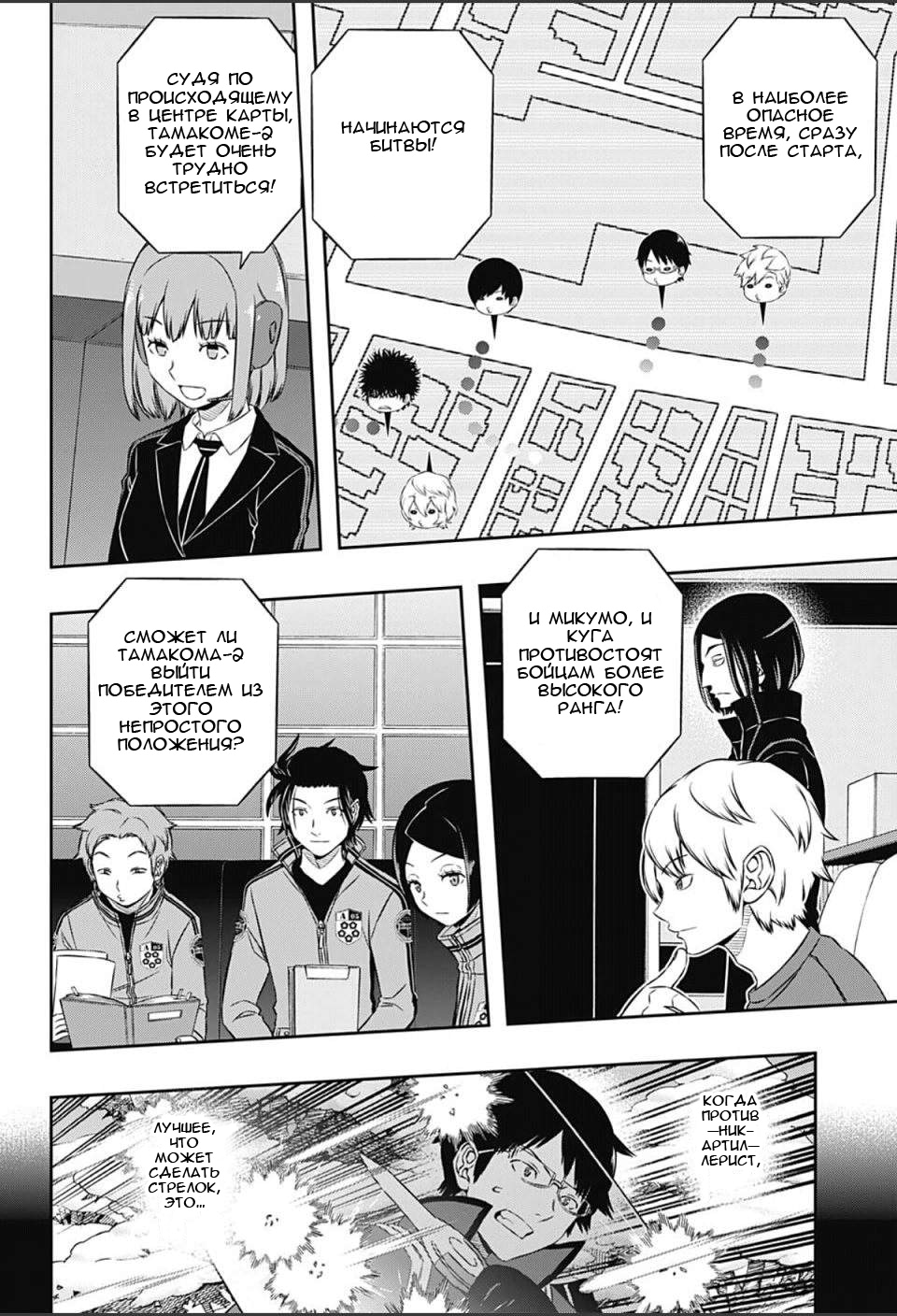 Read Импульс мира Manga Online