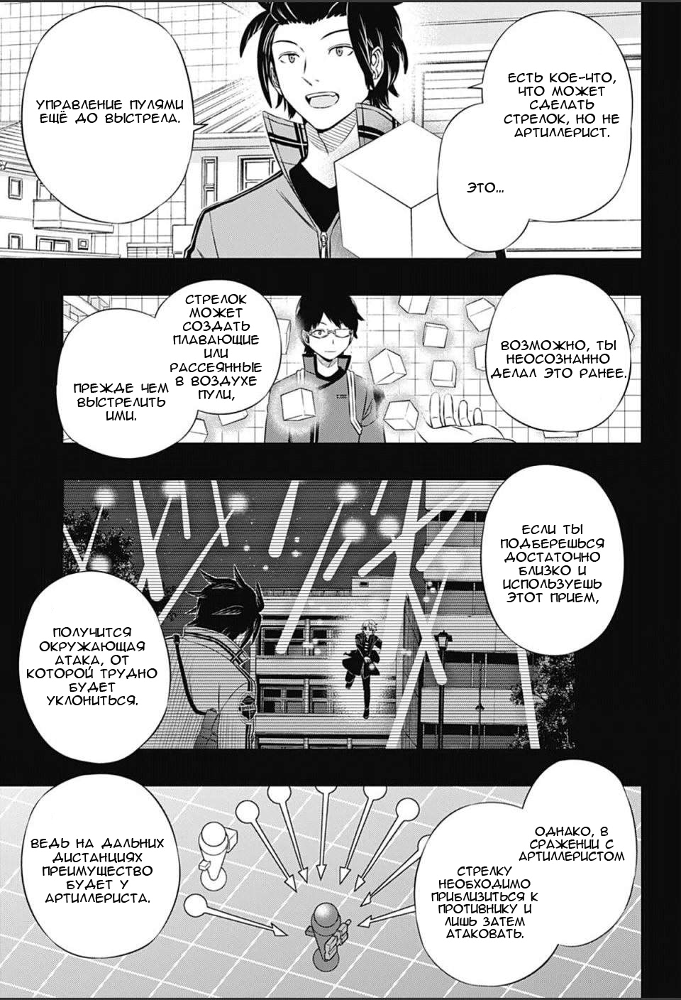 Read Импульс мира Manga Online