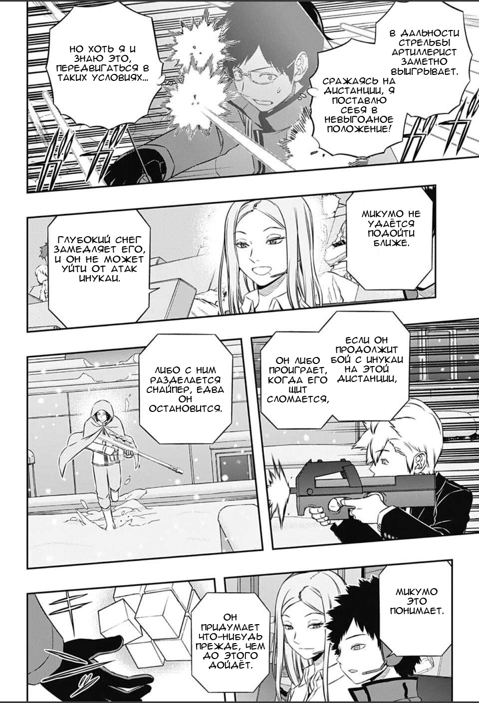 Read Импульс мира Manga Online