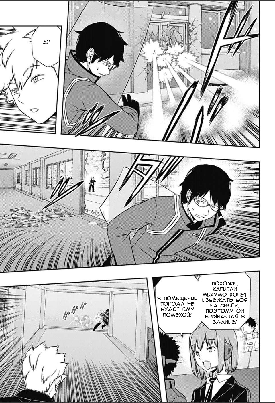 Read Импульс мира Manga Online