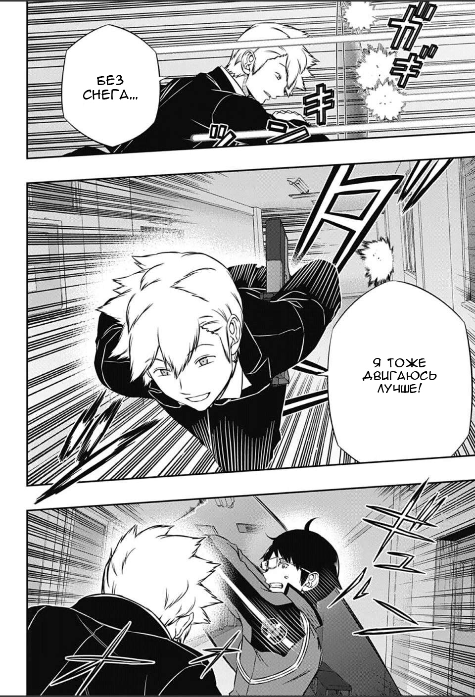 Read Импульс мира Manga Online