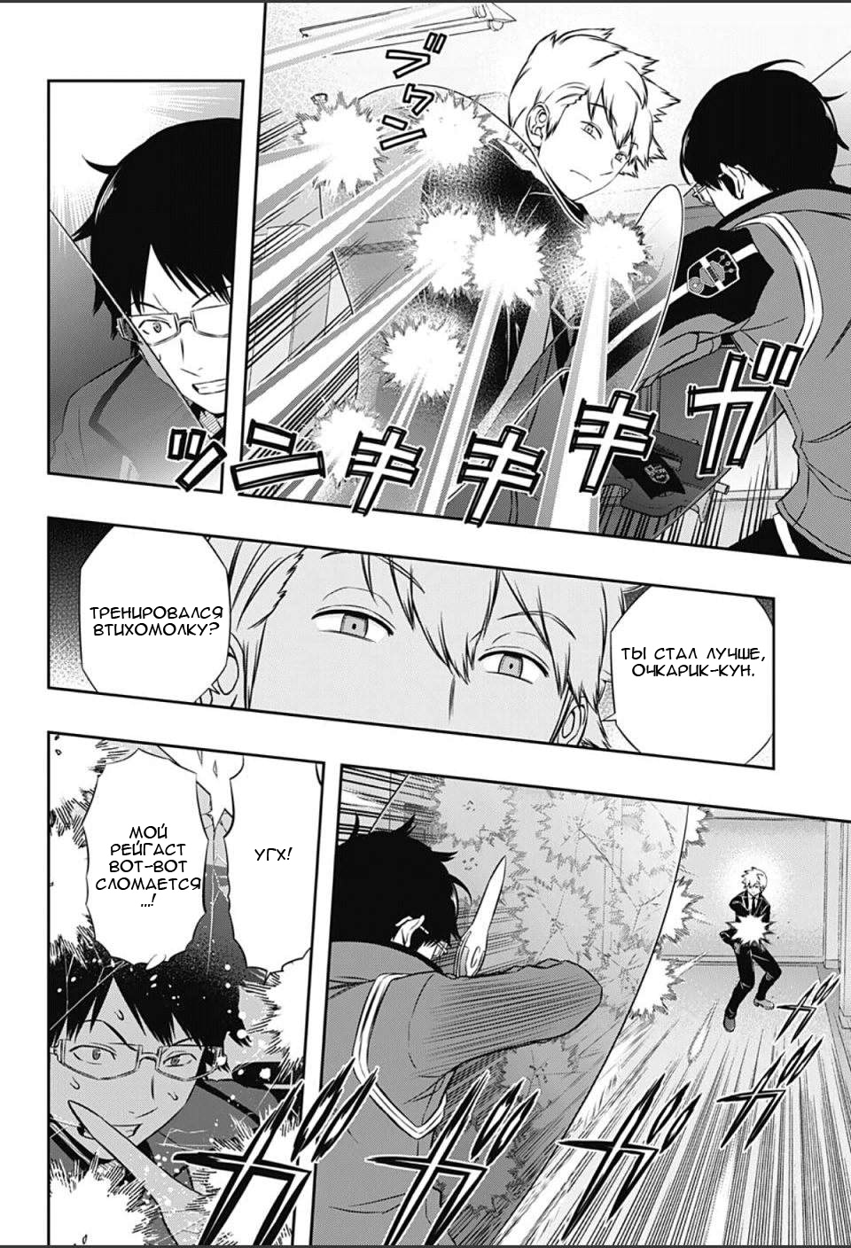Read Импульс мира Manga Online