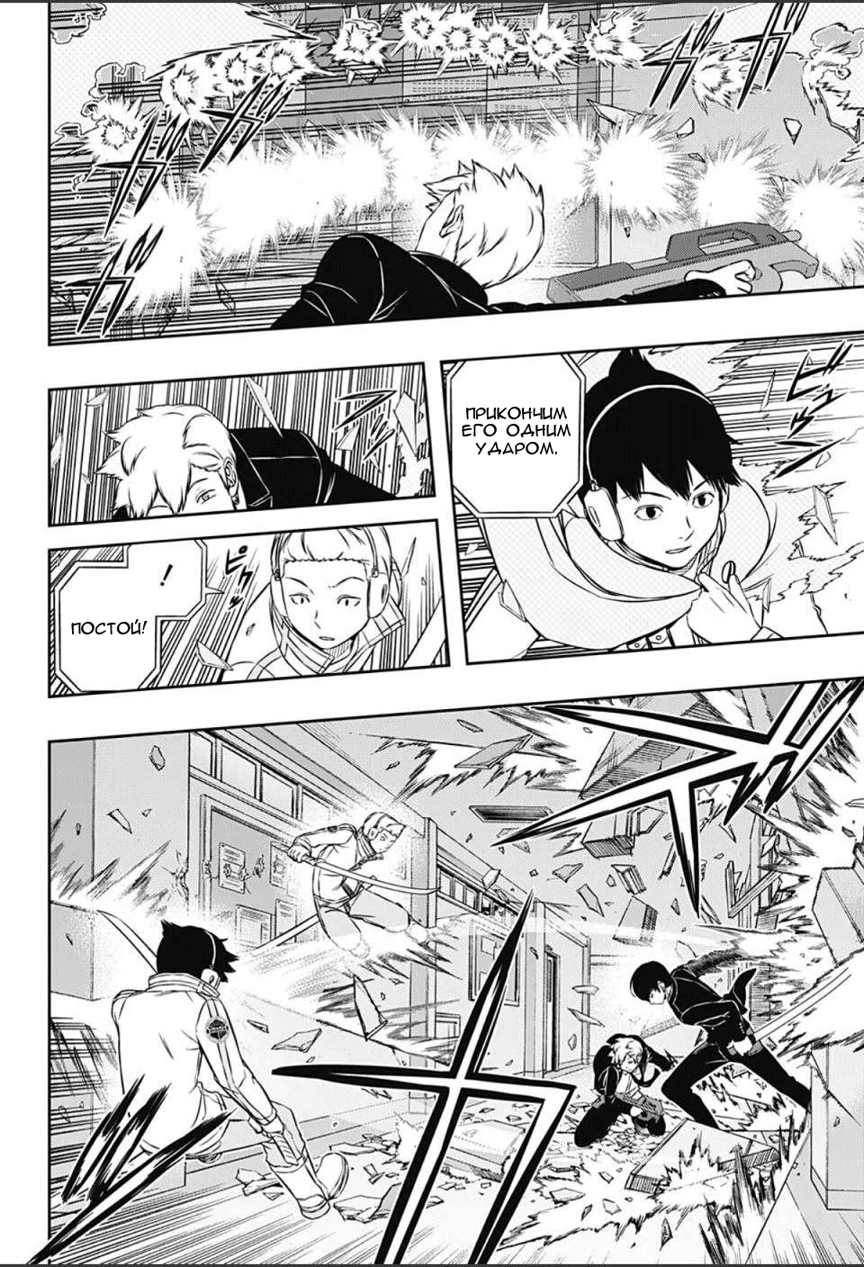 Read Импульс мира Manga Online
