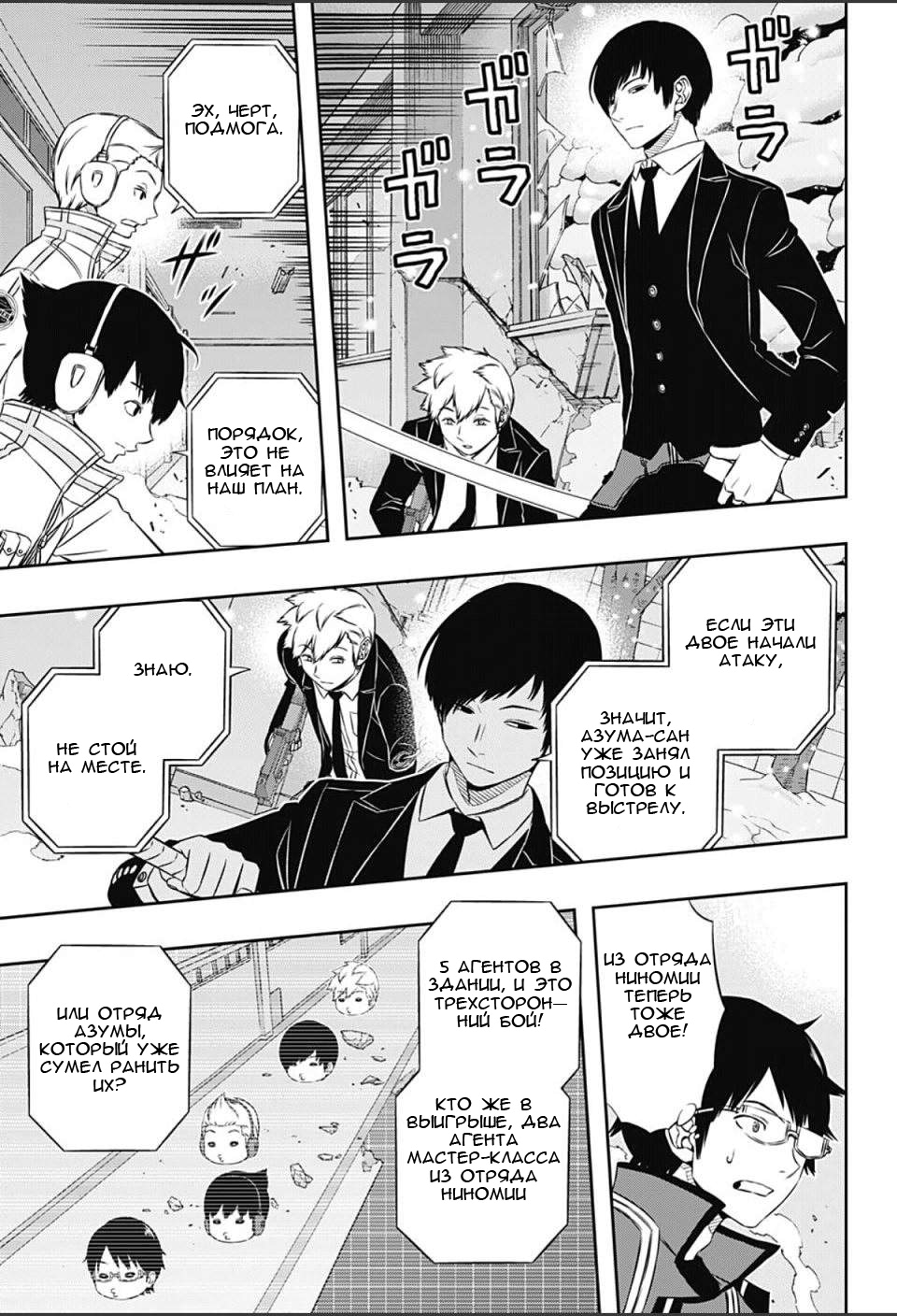 Read Импульс мира Manga Online