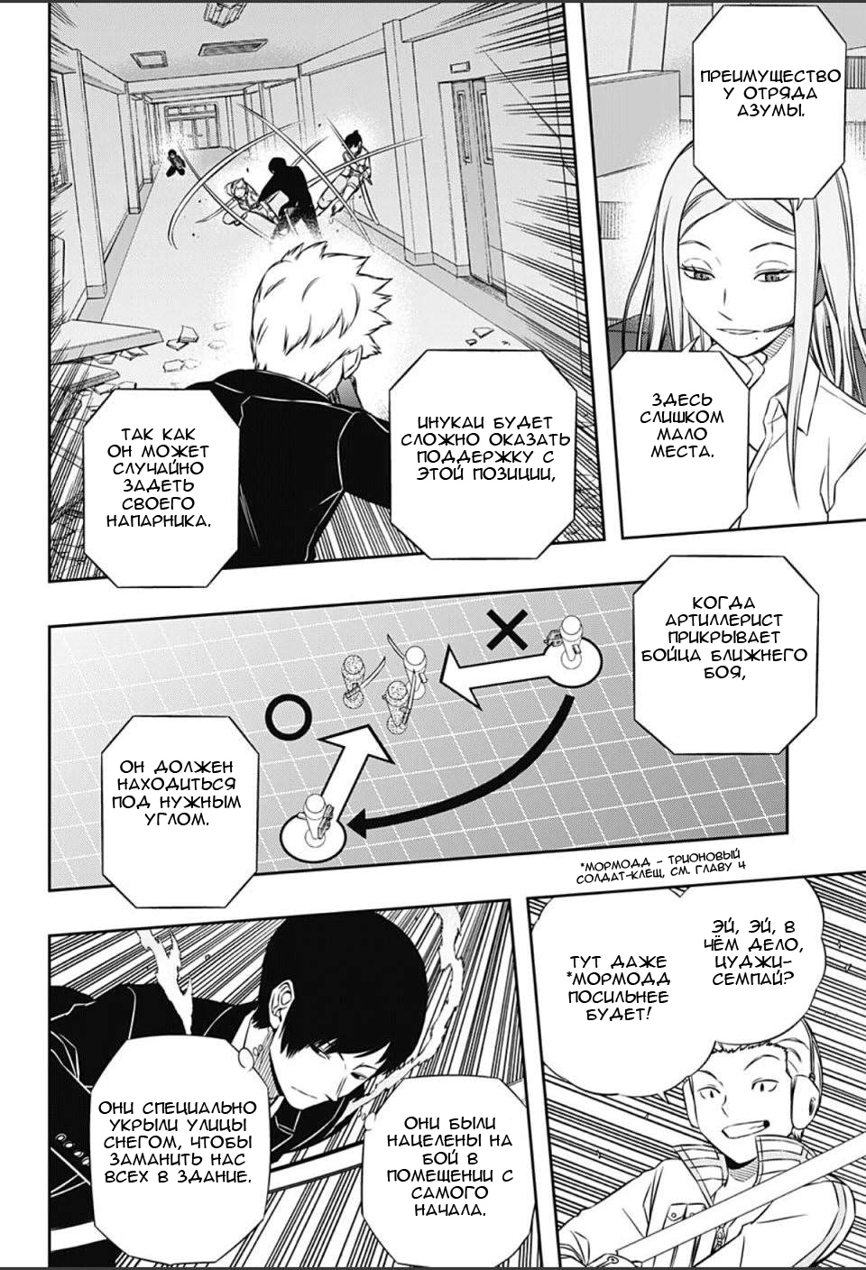 Read Импульс мира Manga Online