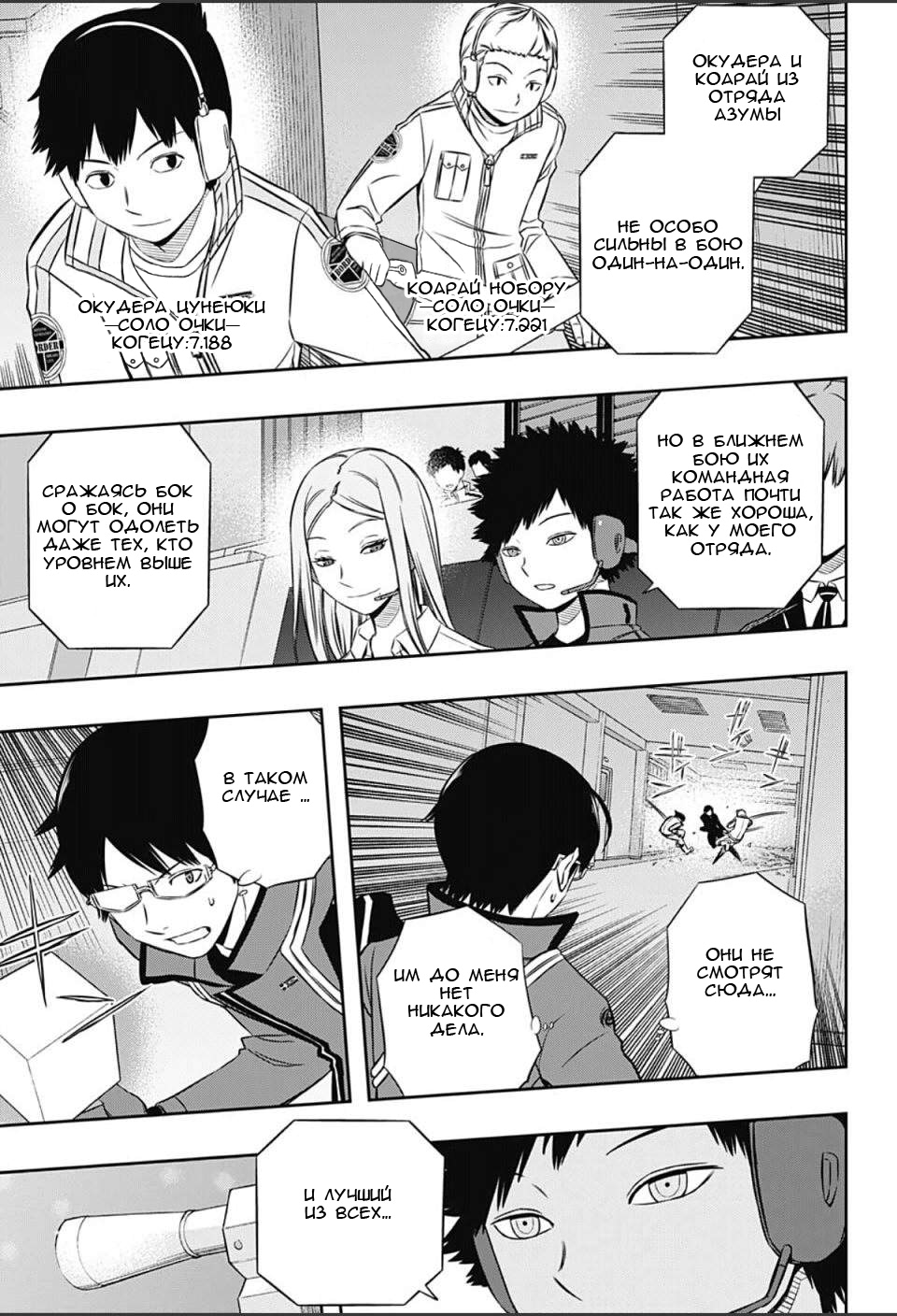 Read Импульс мира Manga Online
