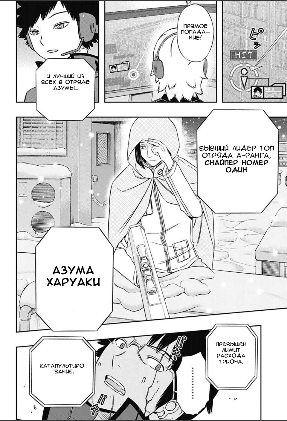 Read Импульс мира Manga Online