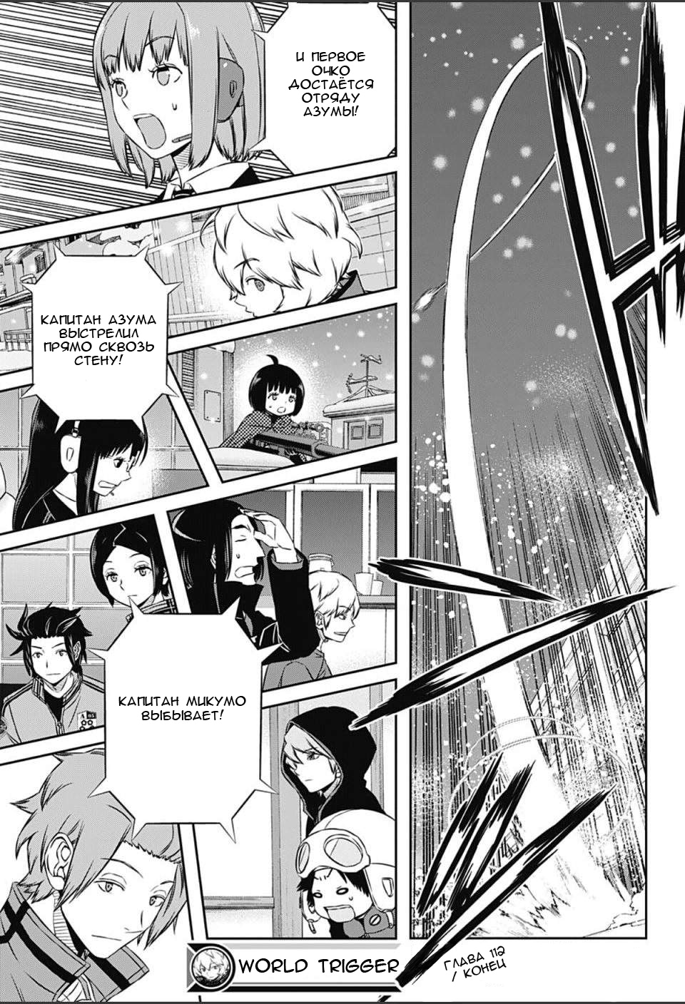 Read Импульс мира Manga Online