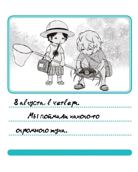 Read Импульс мира Manga Online