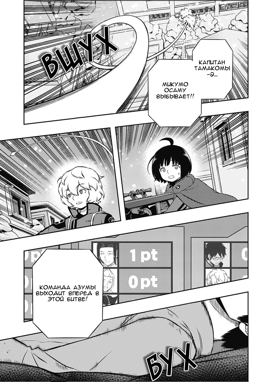 Read Импульс мира Manga Online