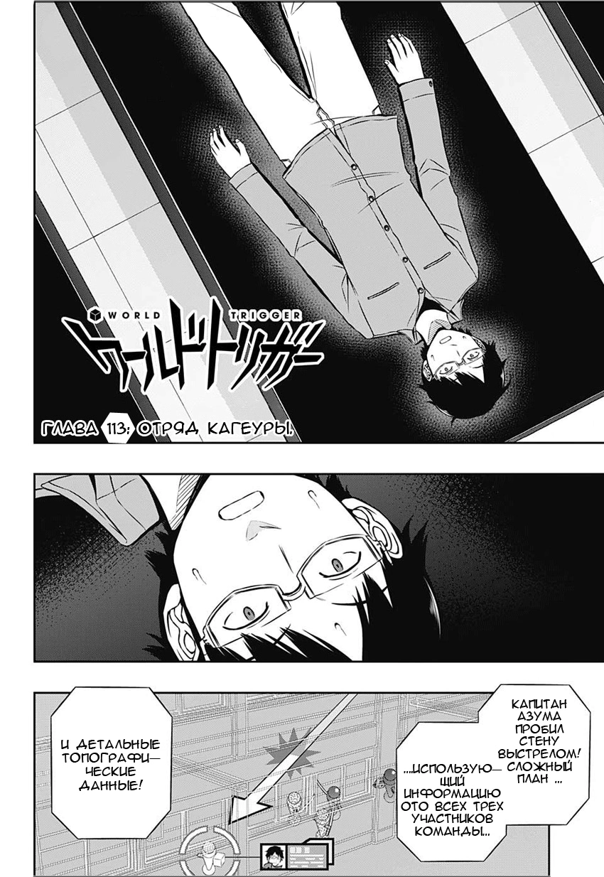 Read Импульс мира Manga Online