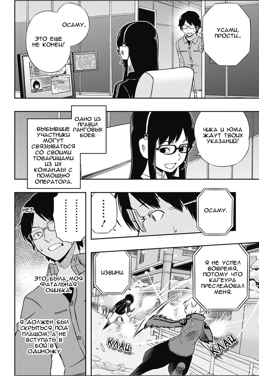 Read Импульс мира Manga Online
