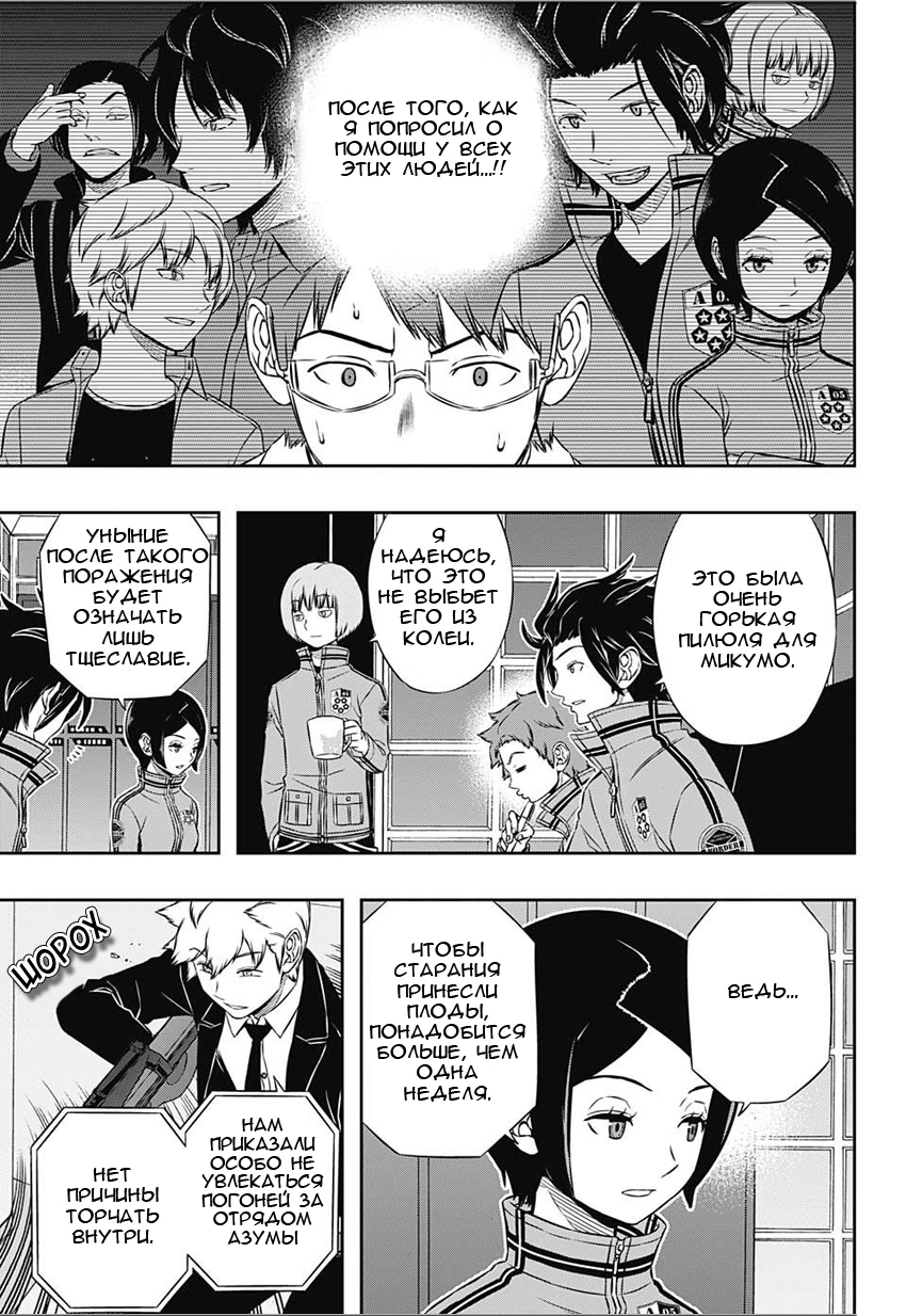 Read Импульс мира Manga Online